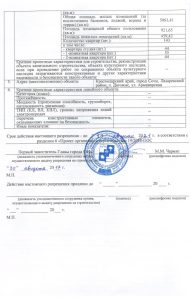 разрешение-на-строительство-Армавирская-4